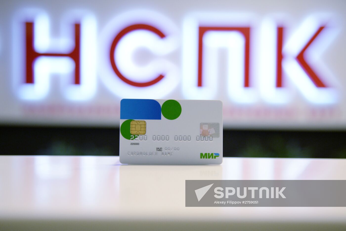 First cards of Mir national payment system