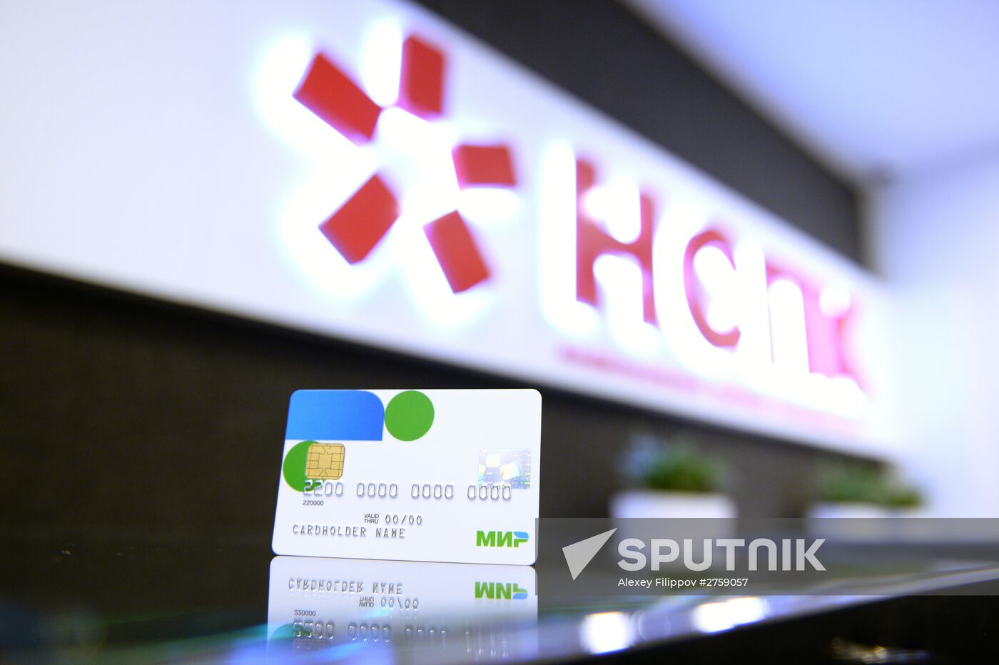 First cards of Mir national payment system