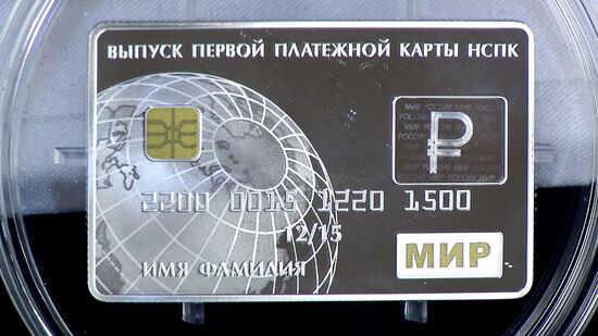 First cards of Mir national payment system