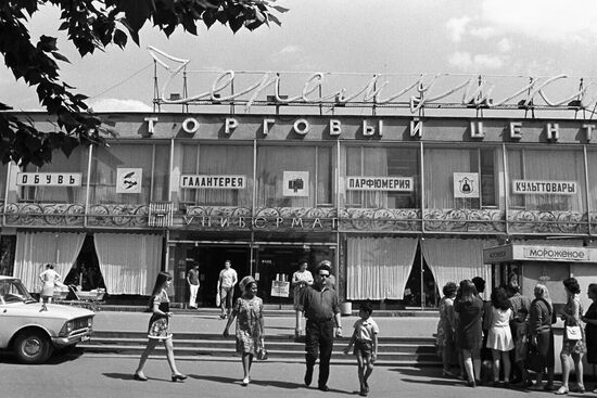 Cheryomushki district of Moscow