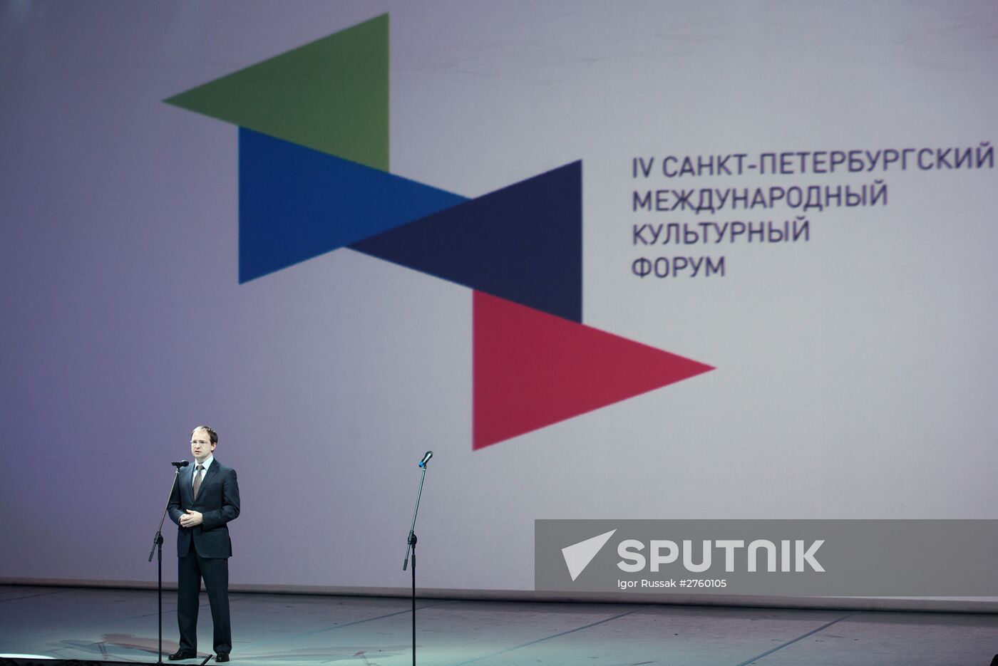 4th St. Petersburg International Cultural Forum