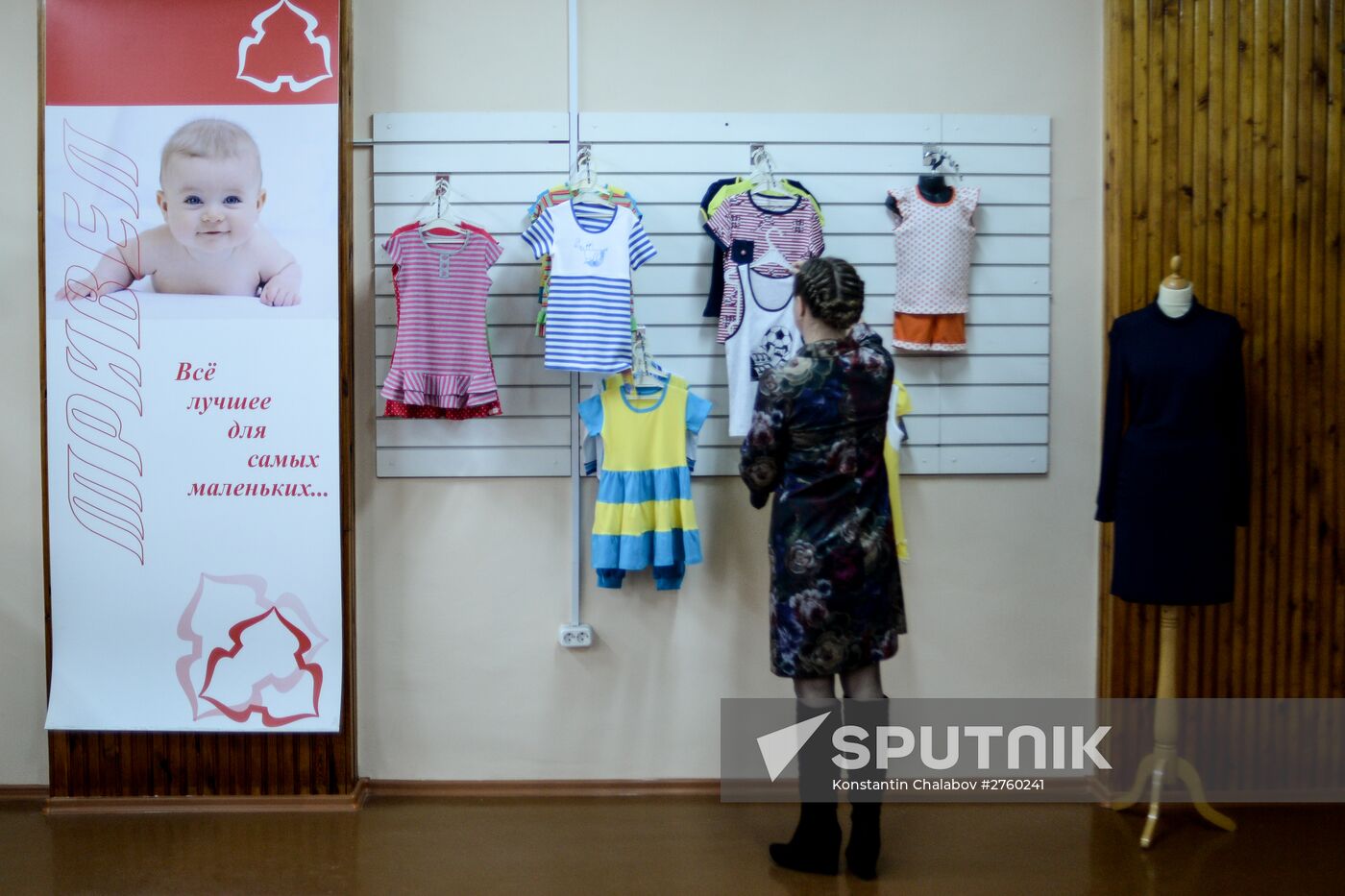 Velikiye Luki Knitting Factory Trivel has been awarded Russian Quality Mark
