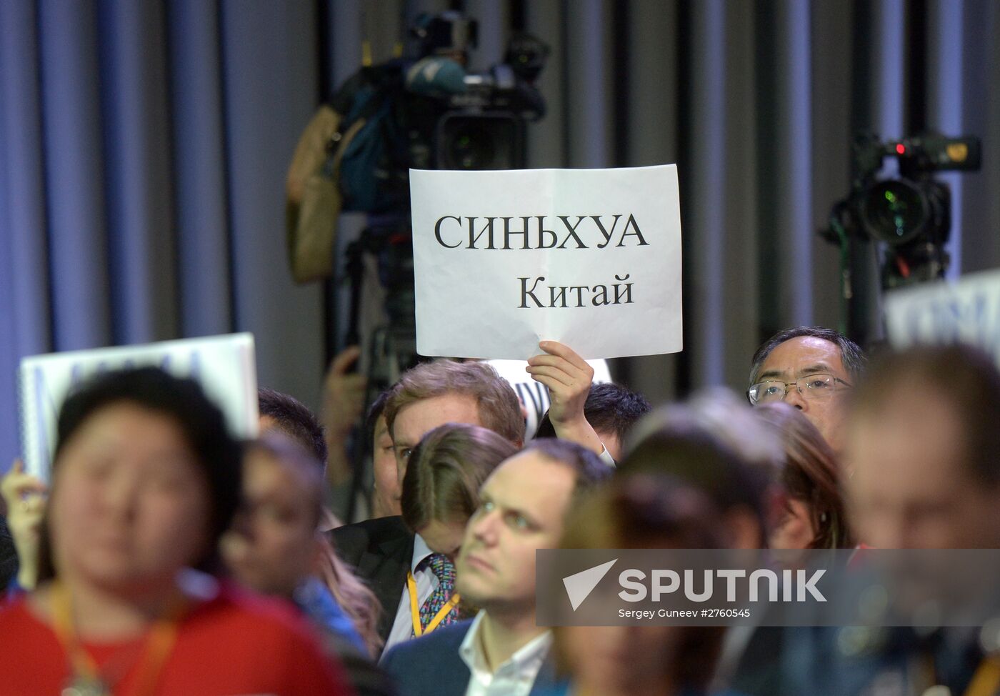 News conference of Vladimir Putin