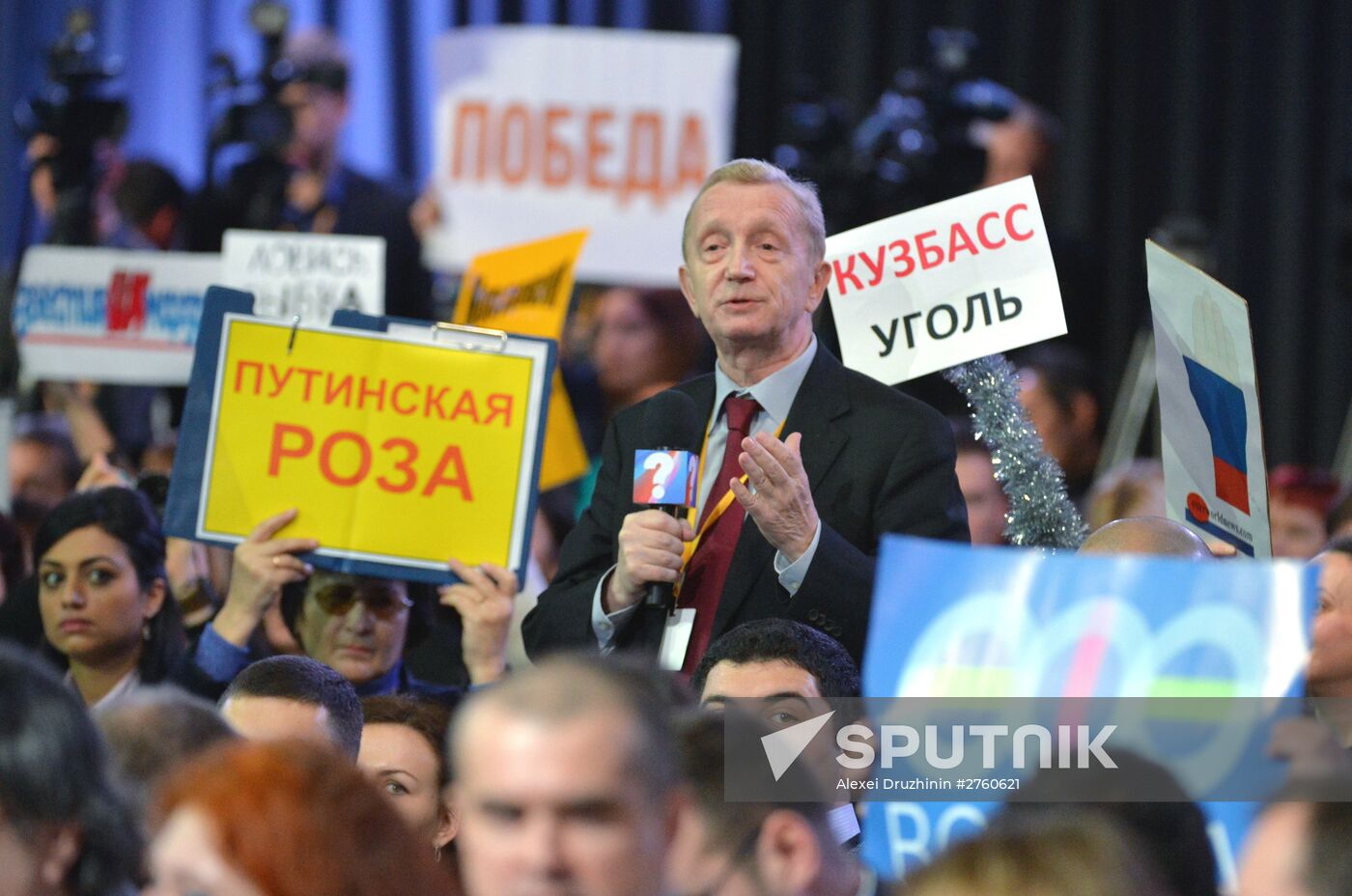 11th annual end-of-the-year press conference by President Vladimir Putin