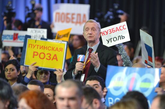 11th annual end-of-the-year press conference by President Vladimir Putin