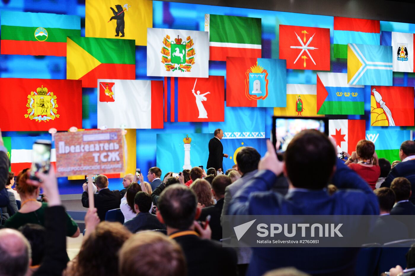 President Putin's 11th annual press conference