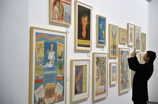 A Consumer's Dream exhibition opens at Multimedia Art Museum