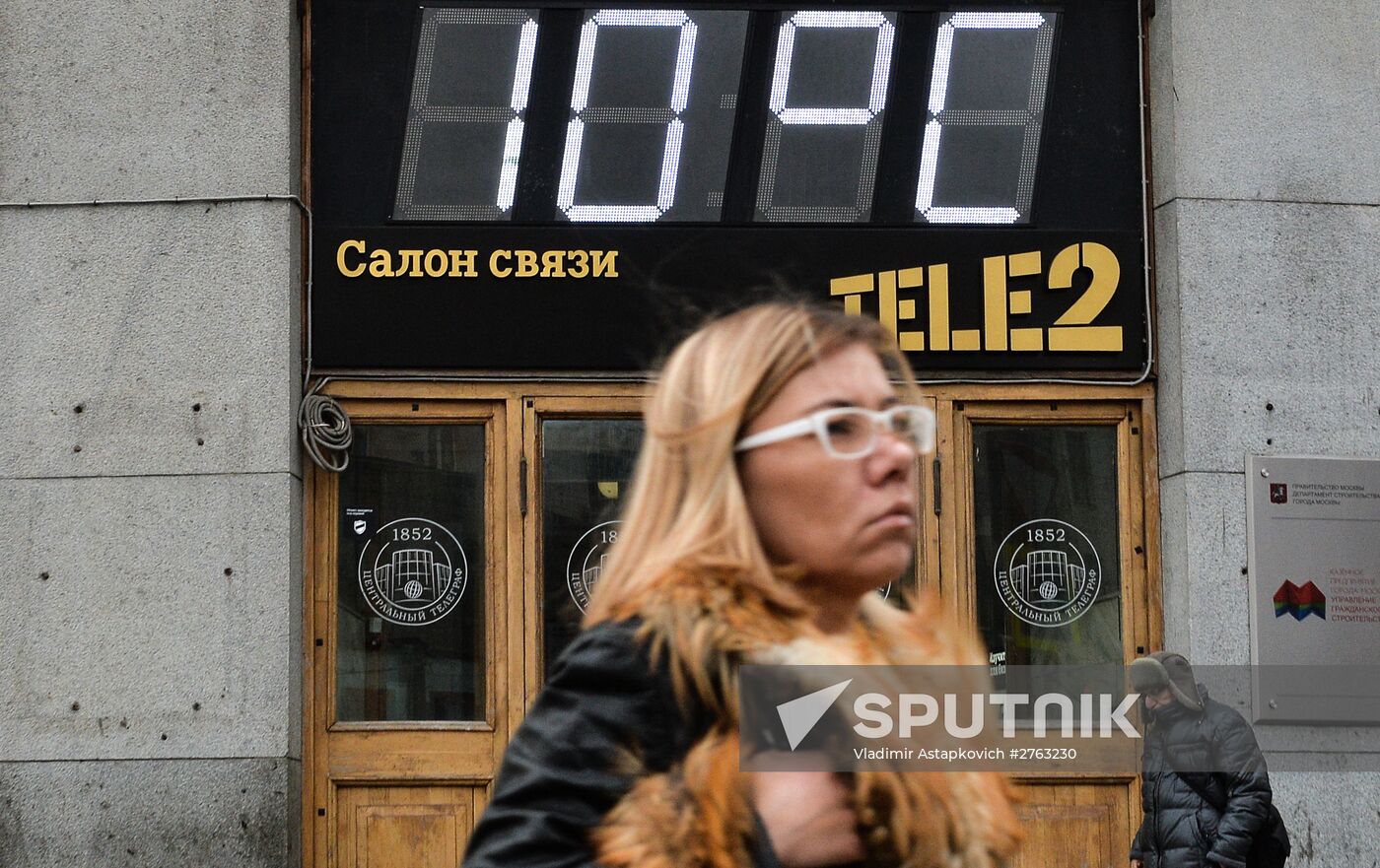 Moscow sets new temperature record