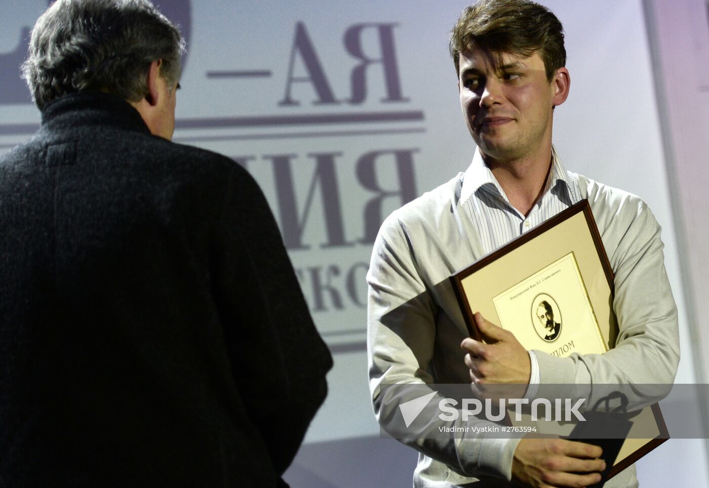 The 20th Stanislavsky Awards ceremony