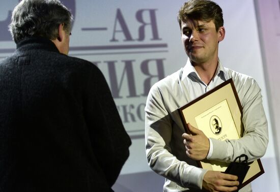 The 20th Stanislavsky Awards ceremony