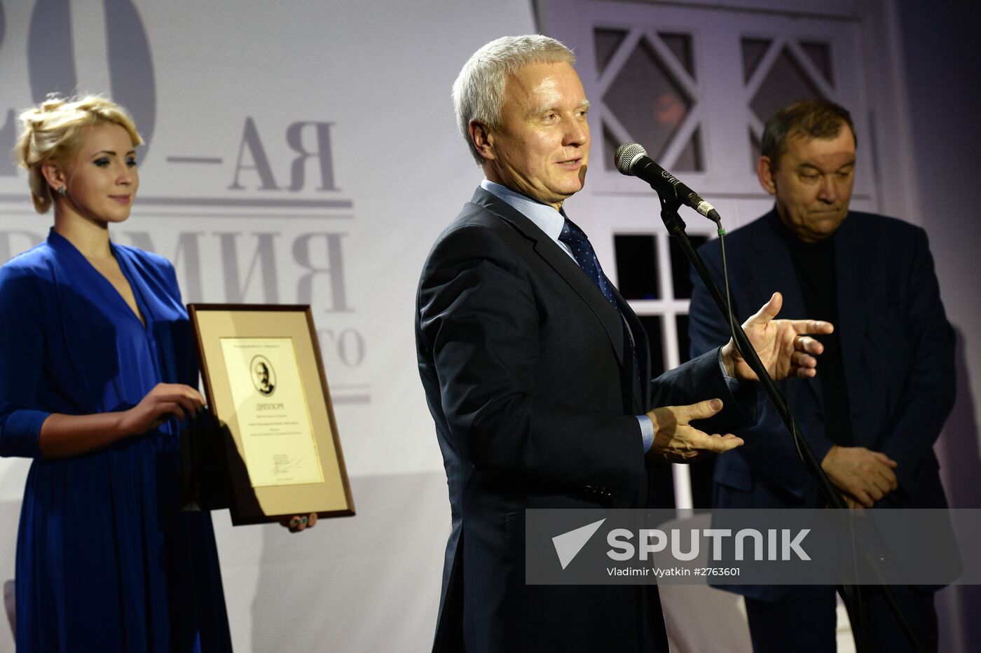 20th Stanislavsky Award ceremony