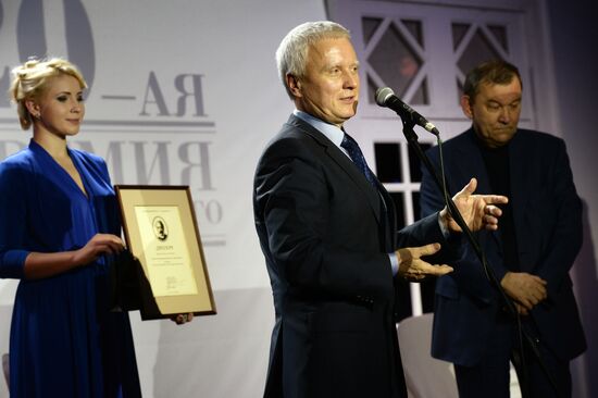 20th Stanislavsky Award ceremony