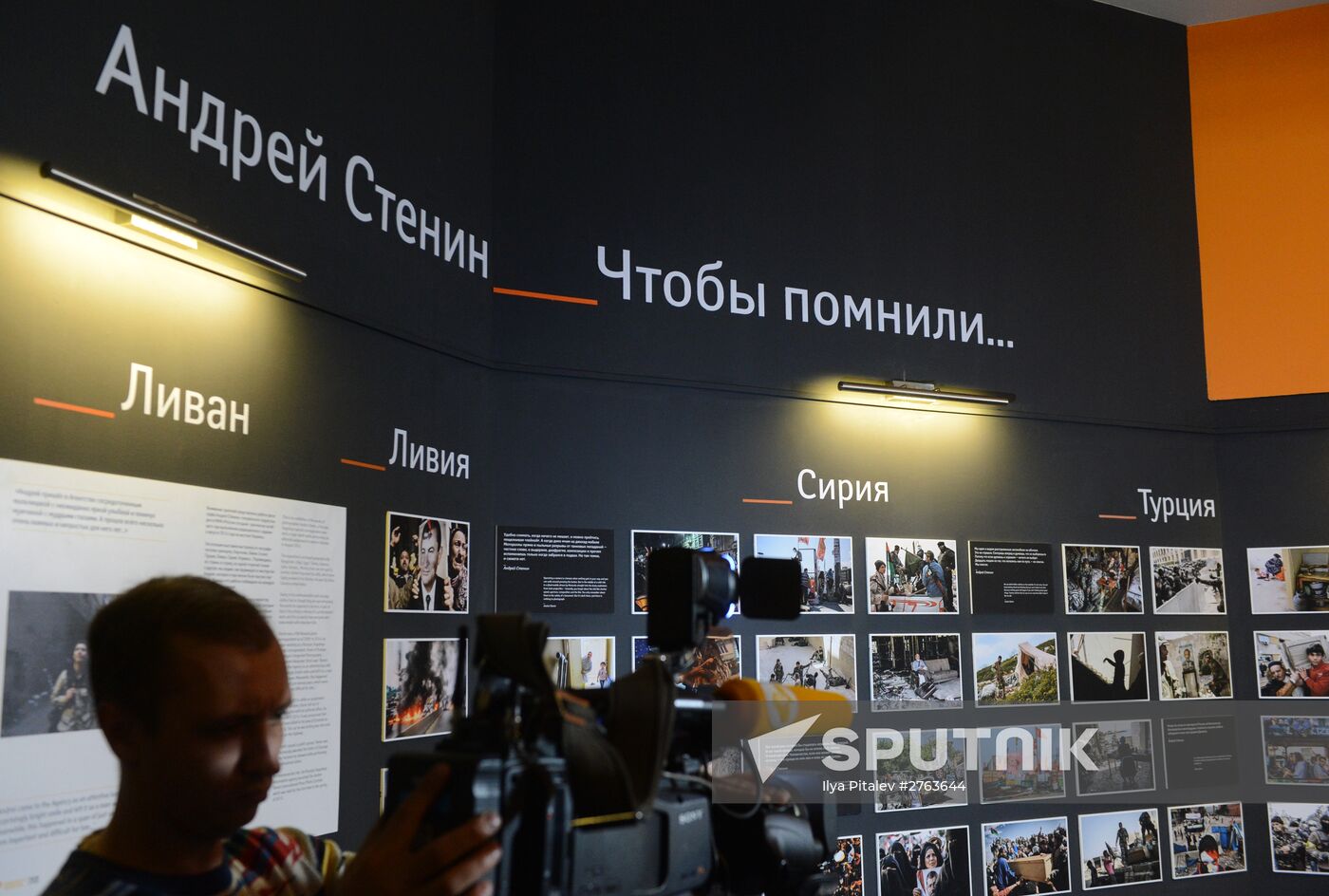 Exhibition of Andrei Stenin's photos opens