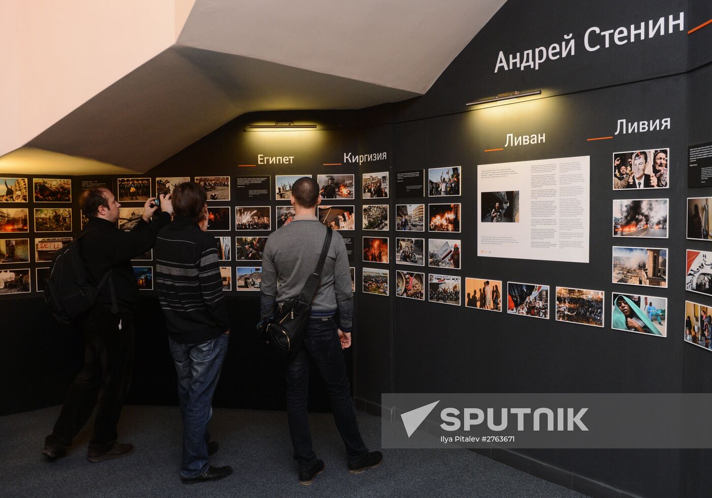 Andrei Stenin's photographs exhibition opened