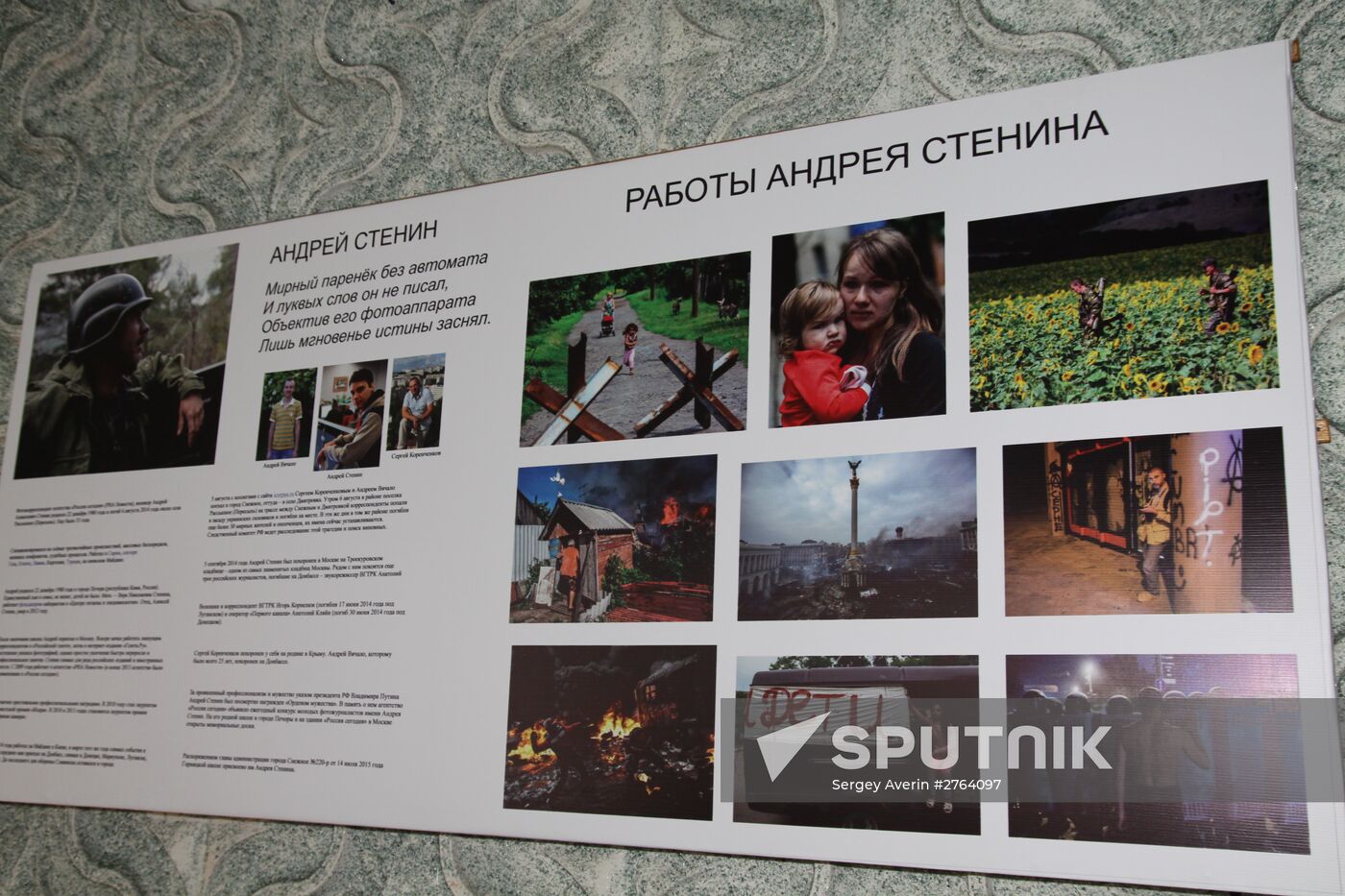 Andrei Stenin Remembrance Day at Gornyatsky School in Snezhnoye