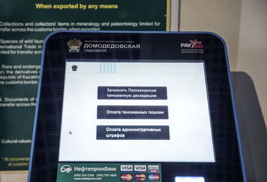 Customs duties payment machine installed at Domodedovo International Airport
