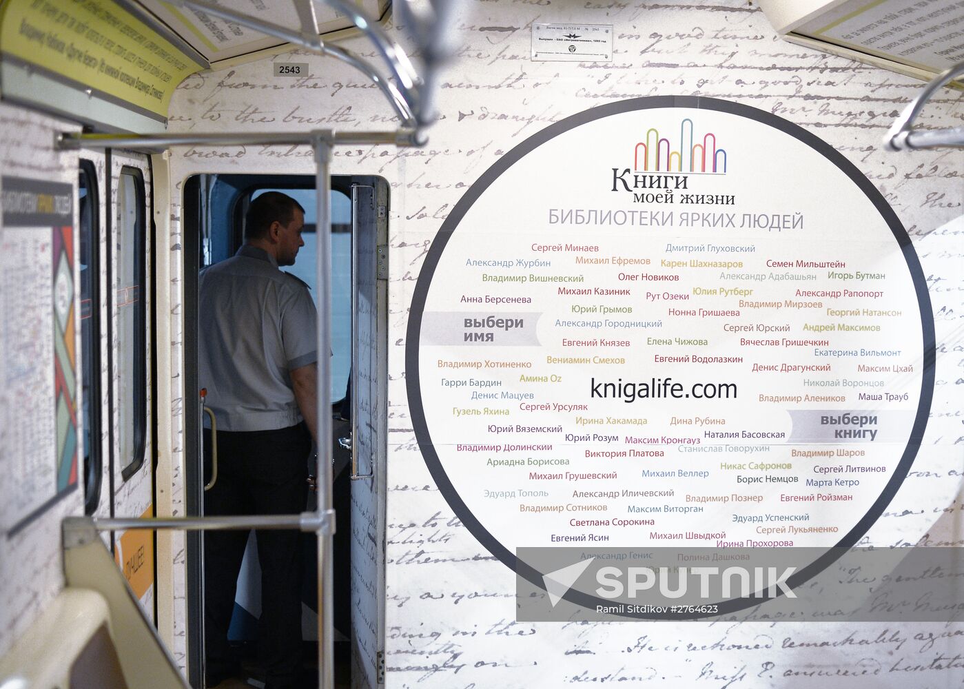 Moscow Metro launches Reading Moscow library train