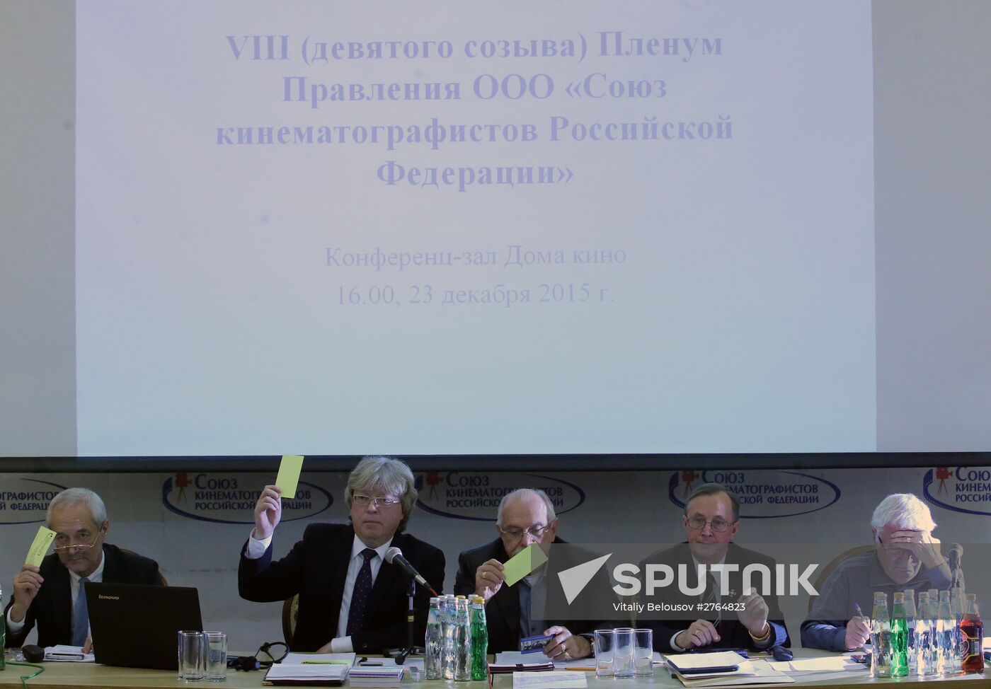 Board Plenary Session of Russia's Filmmakers Union