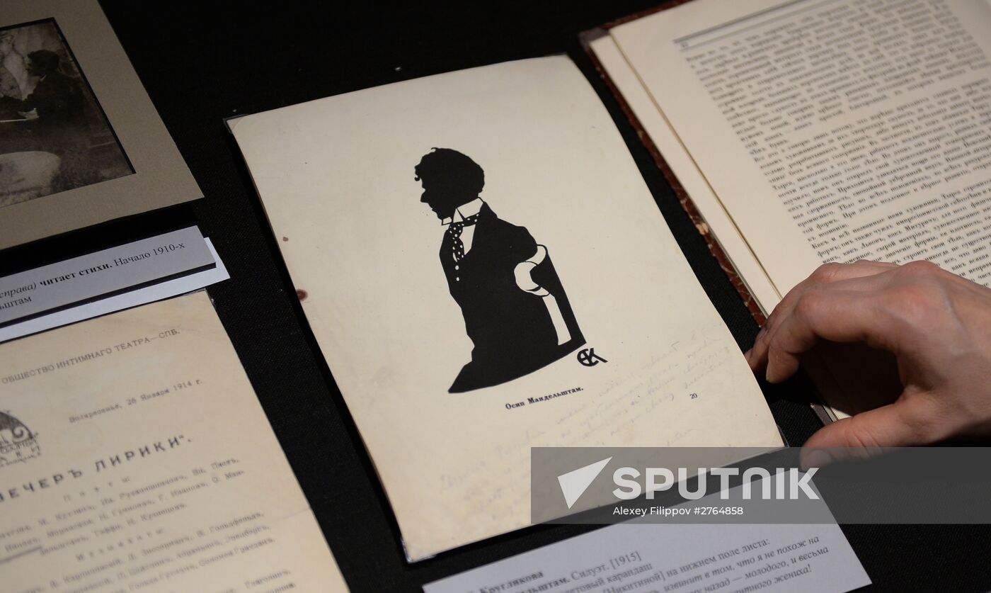 Exhibition "I’ll tell you bluntly…"