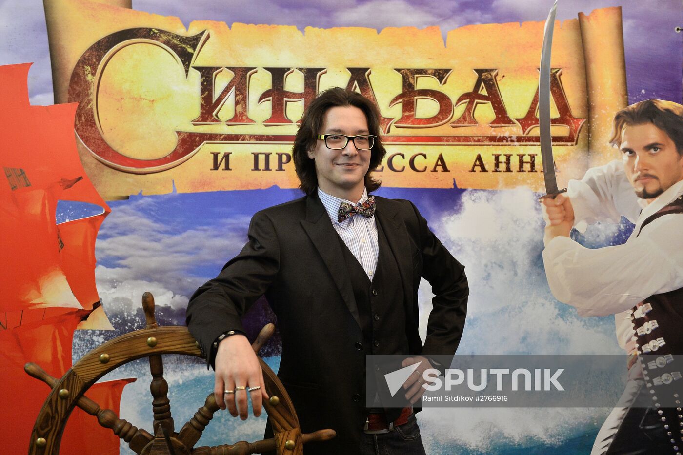 Sindbad and Princess Anne ice show premiered