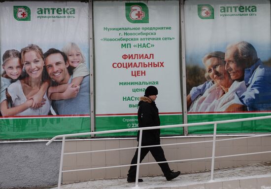 Novosibirsk Pharmacy Chain launches Social Prices Branch project