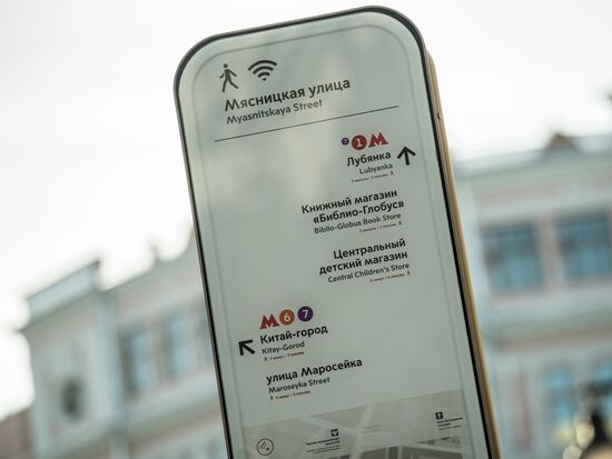 Wi-Fi posts installed in Moscow