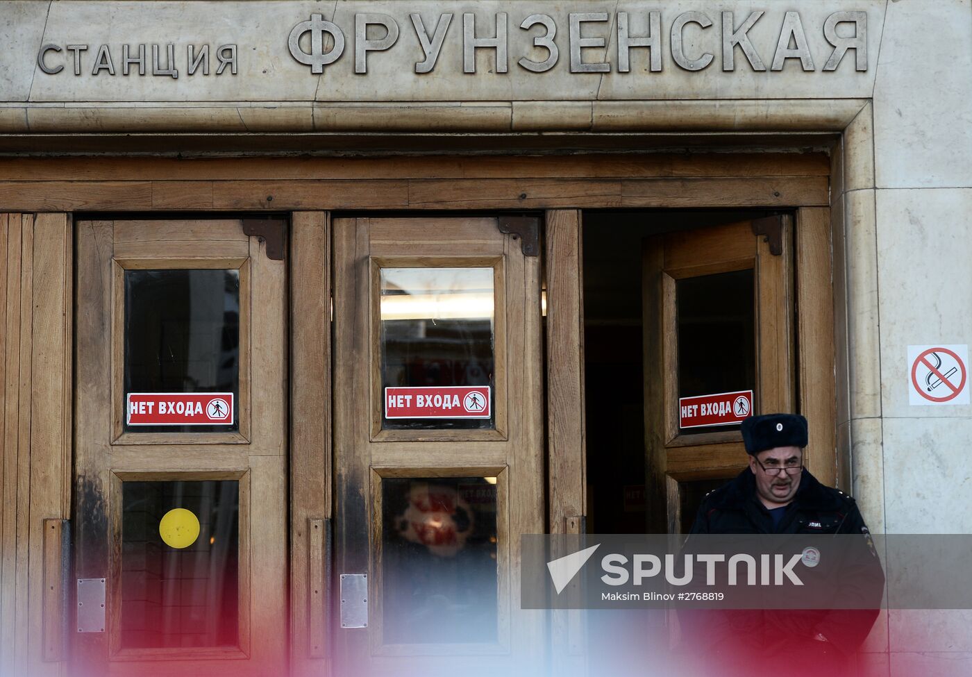 Frunzenskaya metro station closed for reconstruction