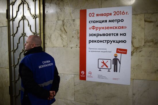 Frunzenskaya metro station closed for reconstruction
