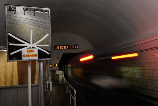Frunzenskaya metro station closed for reconstruction