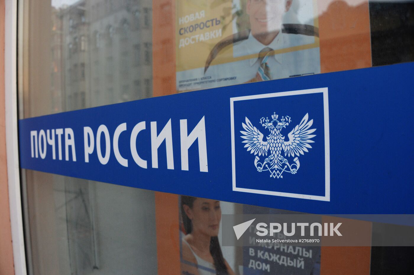 Russian Post