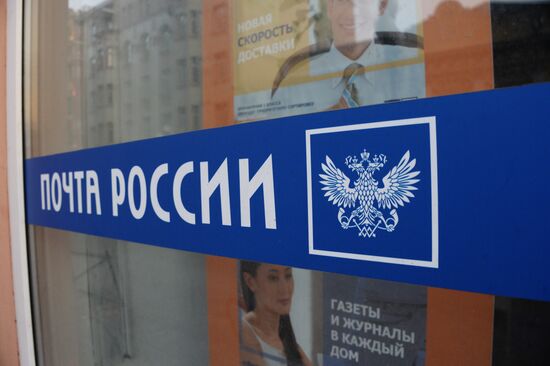 Russian Post
