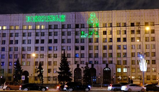 Russian Ministry of Defense