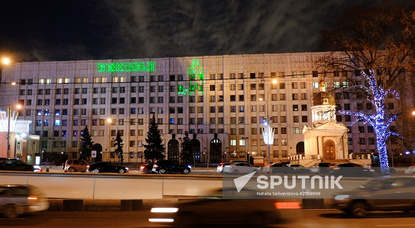 Russian Ministry of Defense