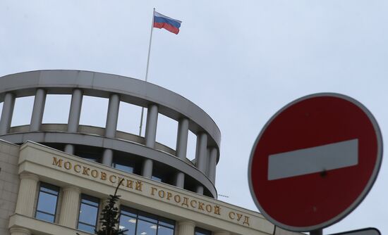 The building of the Moscow City Court