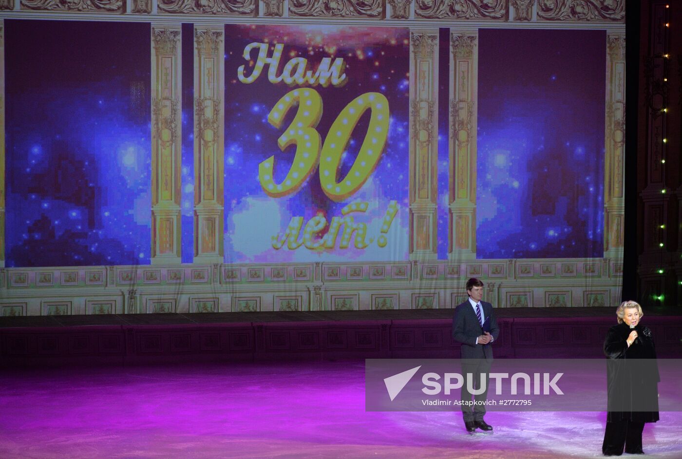 Theater of Ice Miniatures performs anniversary program "We are 30"