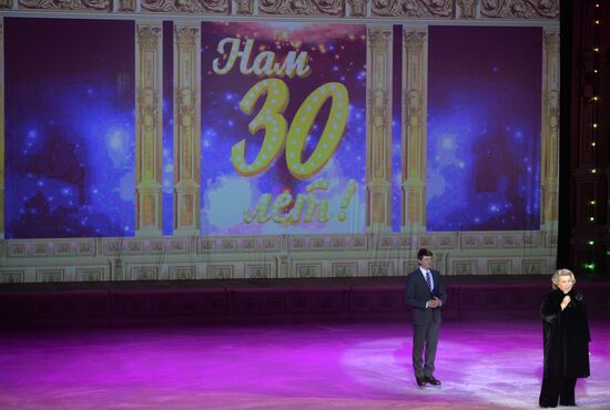 Theater of Ice Miniatures performs anniversary program "We are 30"