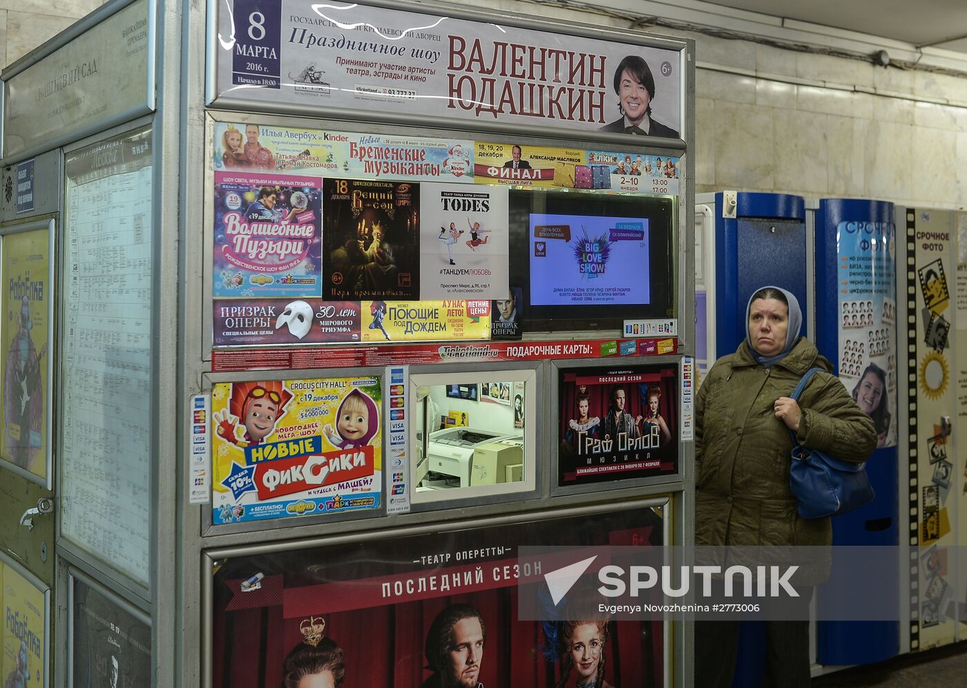 Theater box offices in Moscow