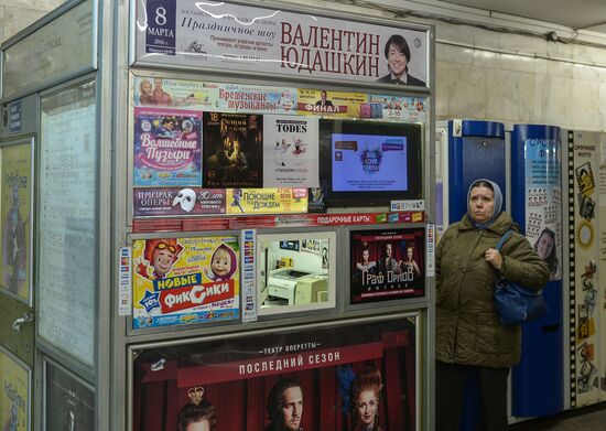 Theater box offices in Moscow