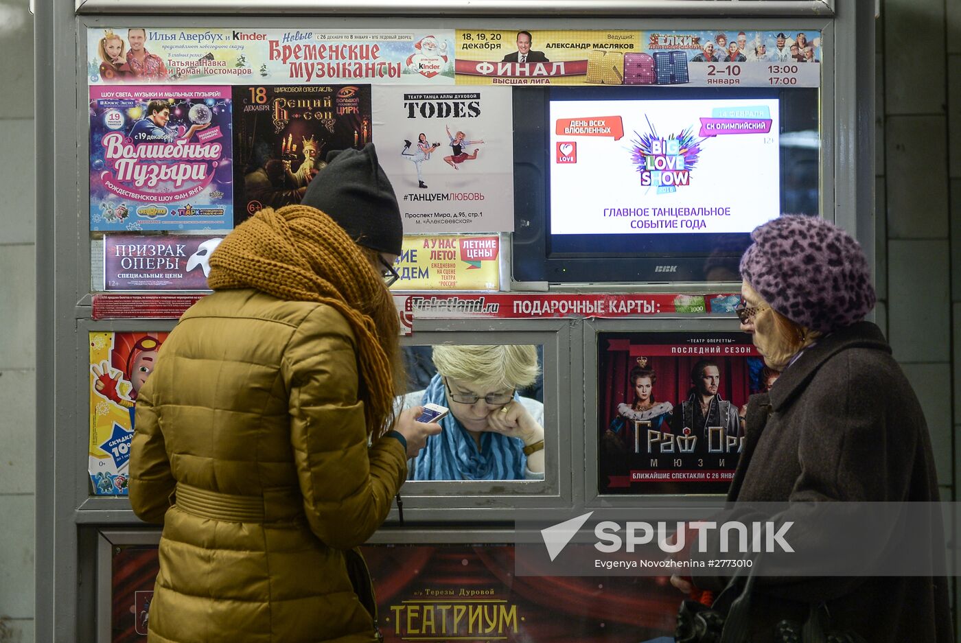 Theater box offices in Moscow
