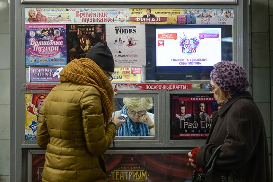 Theater box offices in Moscow