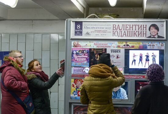 Theater box offices in Moscow