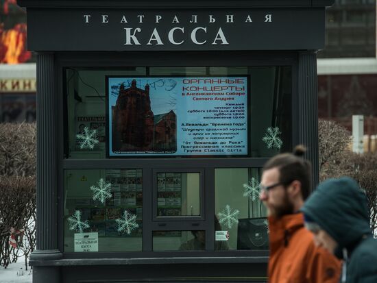 Theater box offices in Moscow