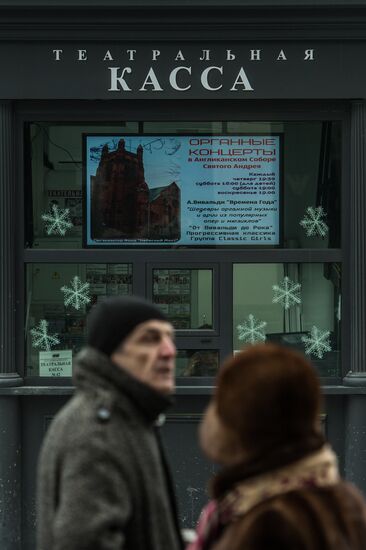 Theater box offices in Moscow