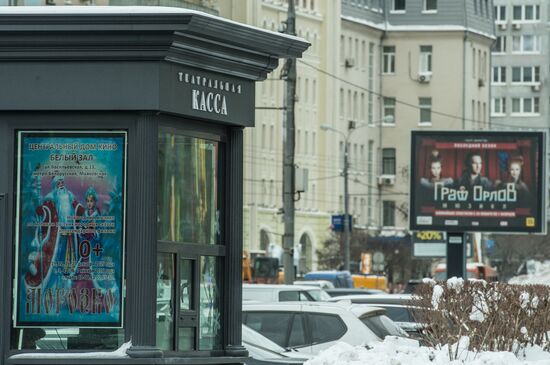 Theater box offices in Moscow