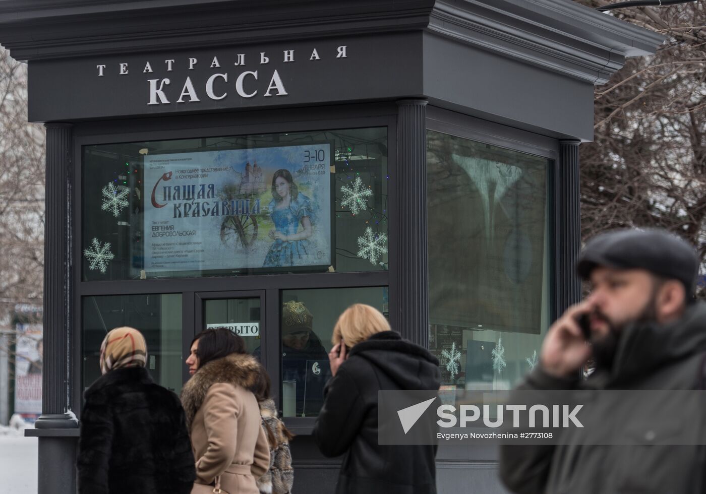 Theater box offices in Moscow