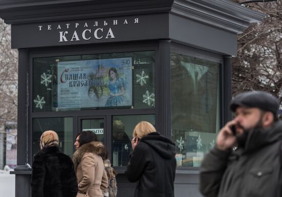 Theater box offices in Moscow