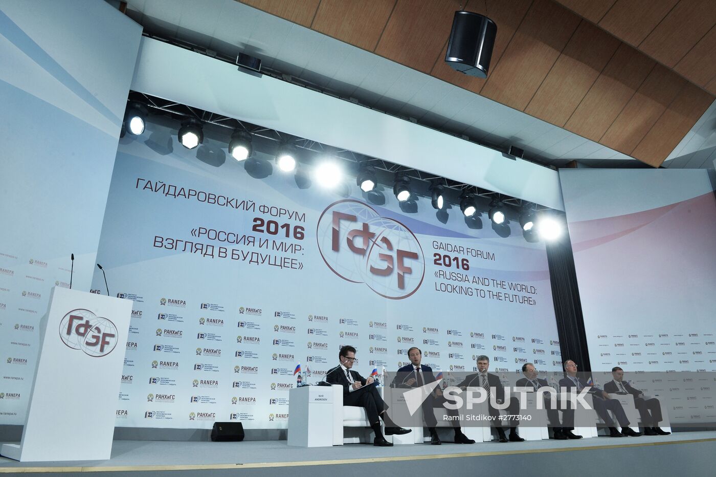 2016 Gaidar Forum "Russia and the World: Looking to the Future." Day Two
