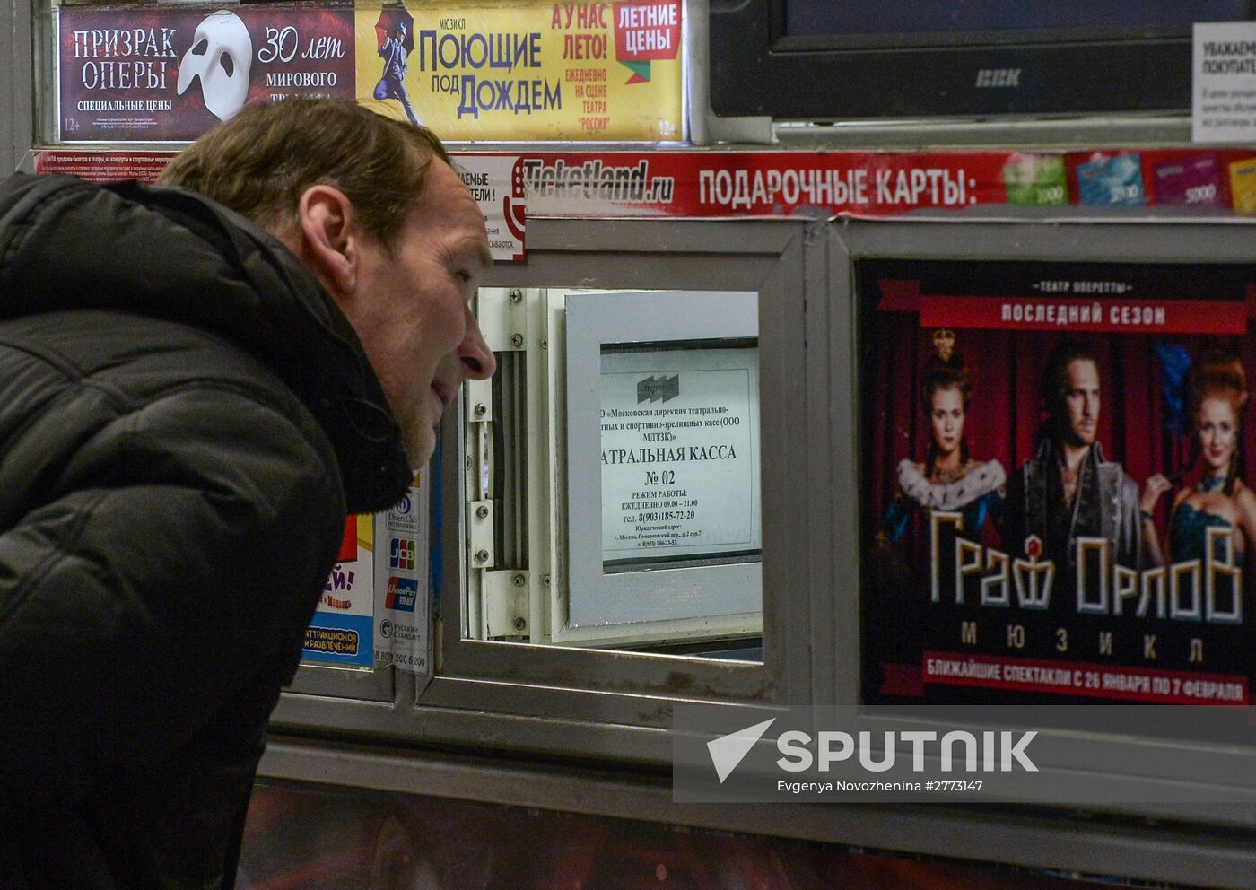 Theater box offices in Moscow