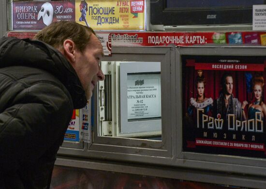 Theater box offices in Moscow