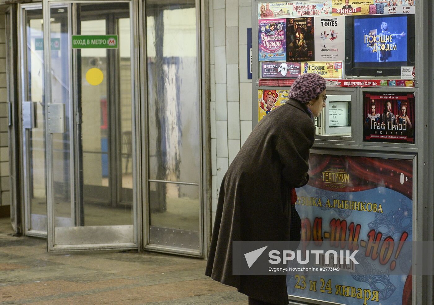 Theater box offices in Moscow